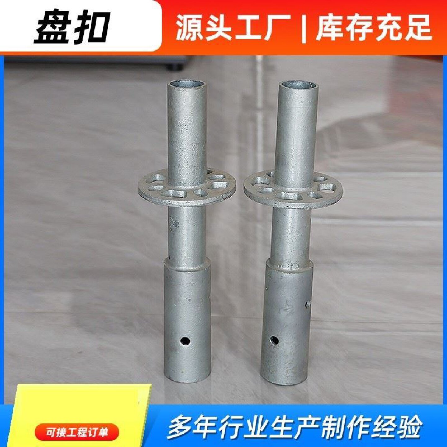 建筑轮扣架配件十字轮盘锁销横杆插销快拆插头玉米架配件厂家直销