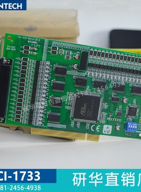 研华PCI1733ADAM3937原装32路隔离数字量输入卡采集板卡全新