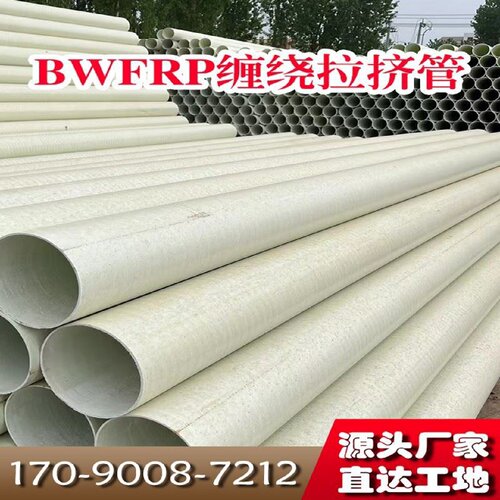 bwfrp纤维缠绕拉挤管电力电缆玻璃钢保护套管编织拉挤穿线排管