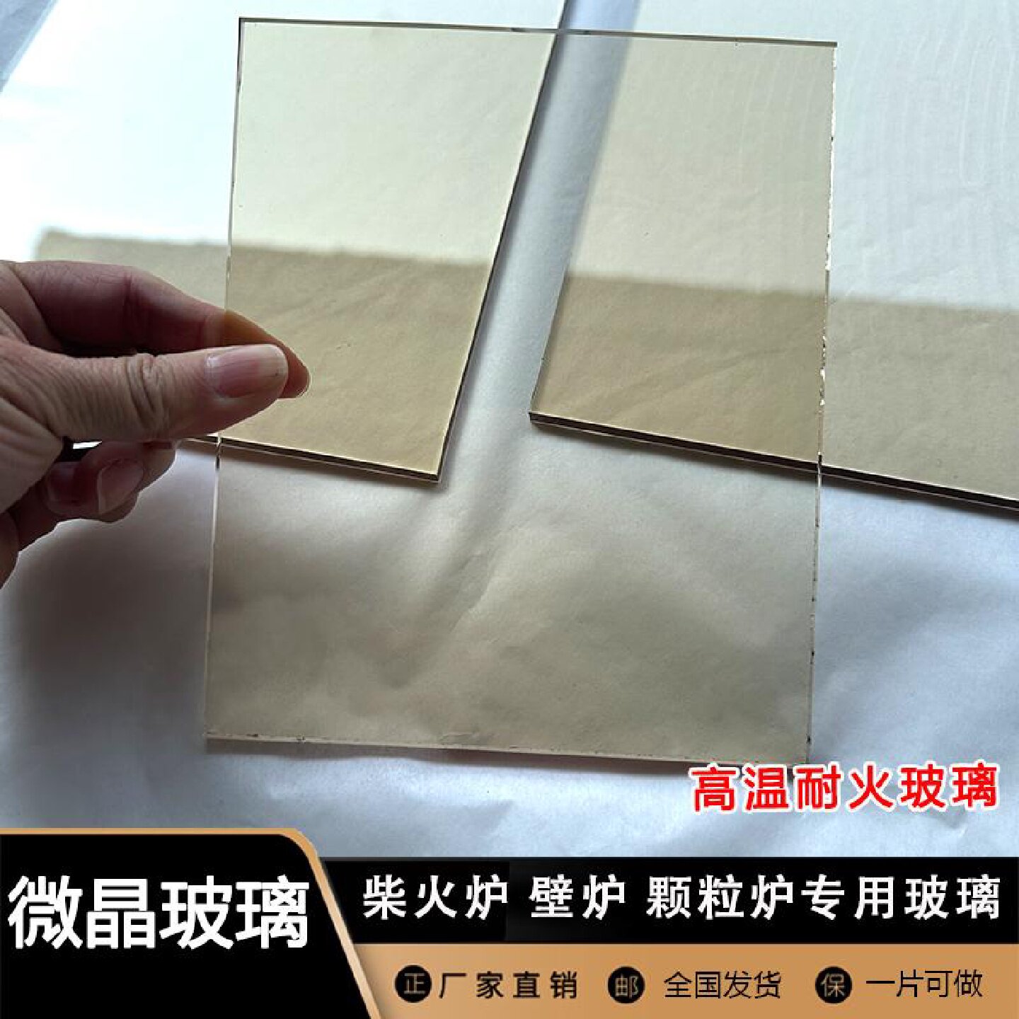 壁炉玻璃耐高温耐火玻璃透明微晶玻璃颗粒炉柴火炉烤炉高温观火窗