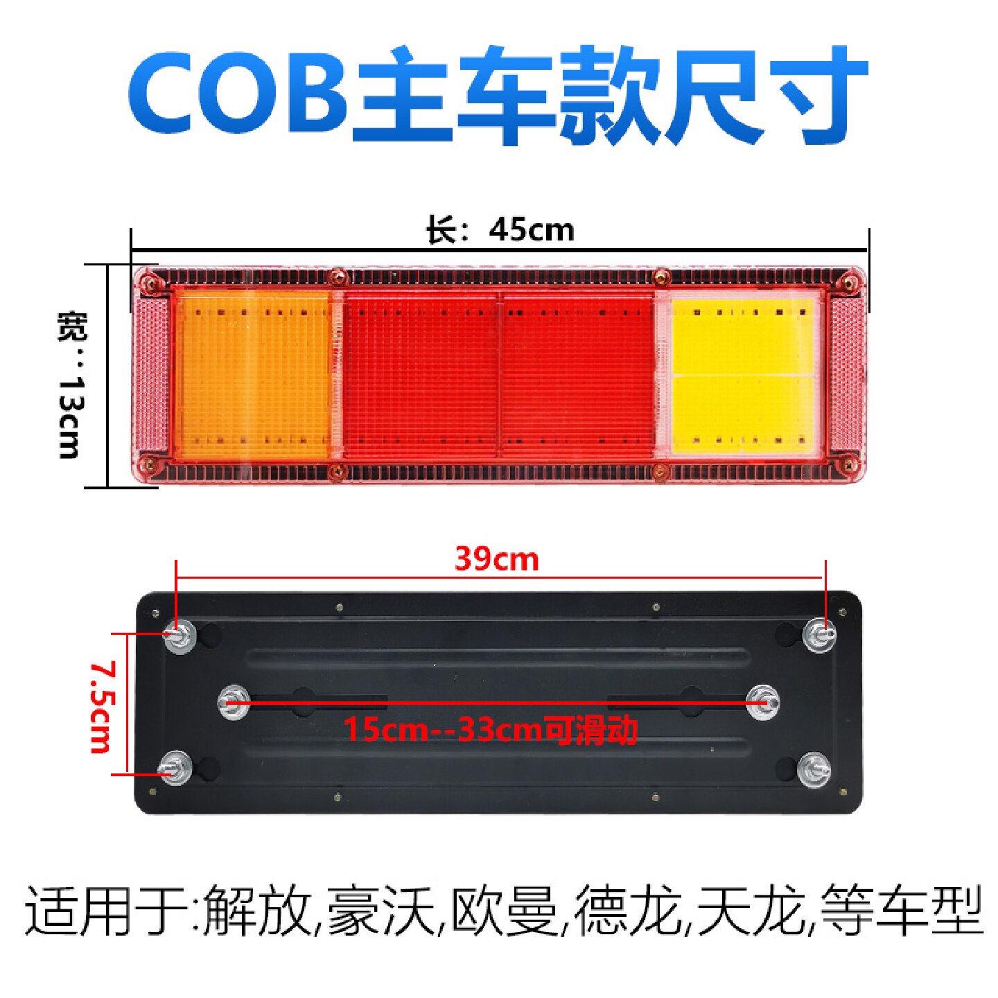 COB大货车通用解放J6豪沃德龙欧曼超亮防水led后尾灯总成24V