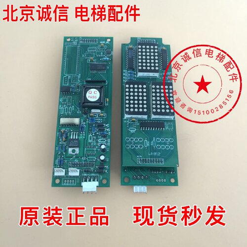 [原装]伊士顿电梯配件外呼Ver2.15 SC02A显示板WHB12品质保证
