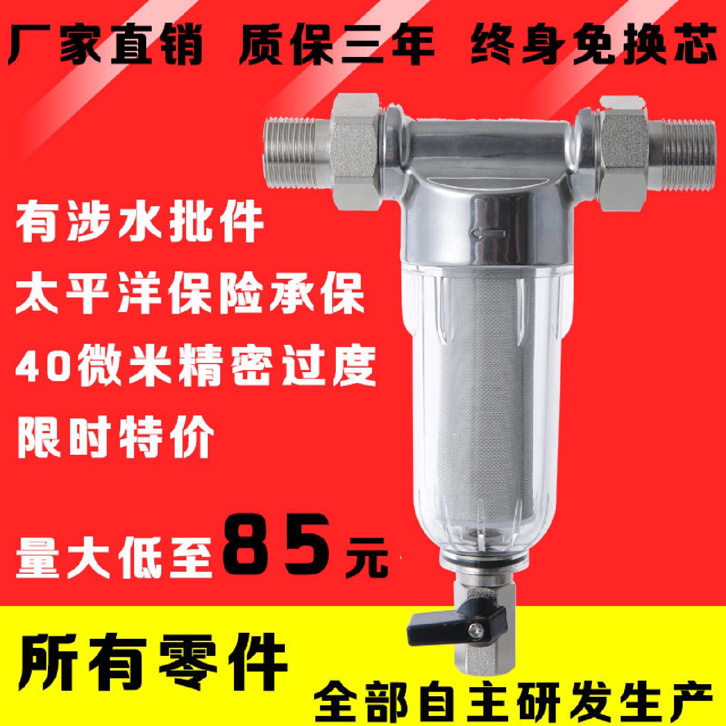 304不锈钢前置过滤器家用反冲洗中央家用大流量净水器管道过滤器