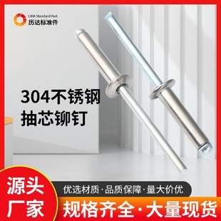 半钢 304不锈钢抽芯拉铆钉 圆头抽芯拉铆钉345规格齐全