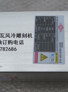 GDZ120103-4.5KW雕刻机主轴大功率木工雕刻机切割主轴电机