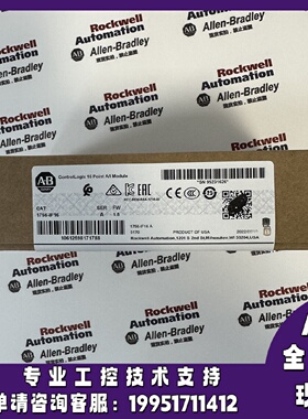 议价AB 1756-IF16  罗克韦尔 ControlLogix模拟量输入模块，16通