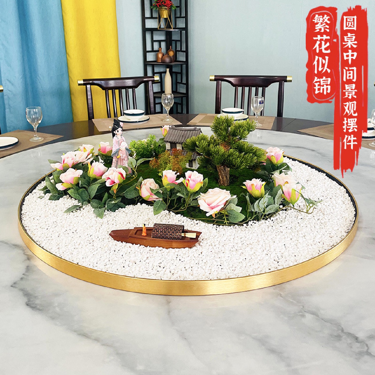 酒店圆桌摆花轻奢高级装饰花盆景风桌花摆件桌台仿真花假插花高