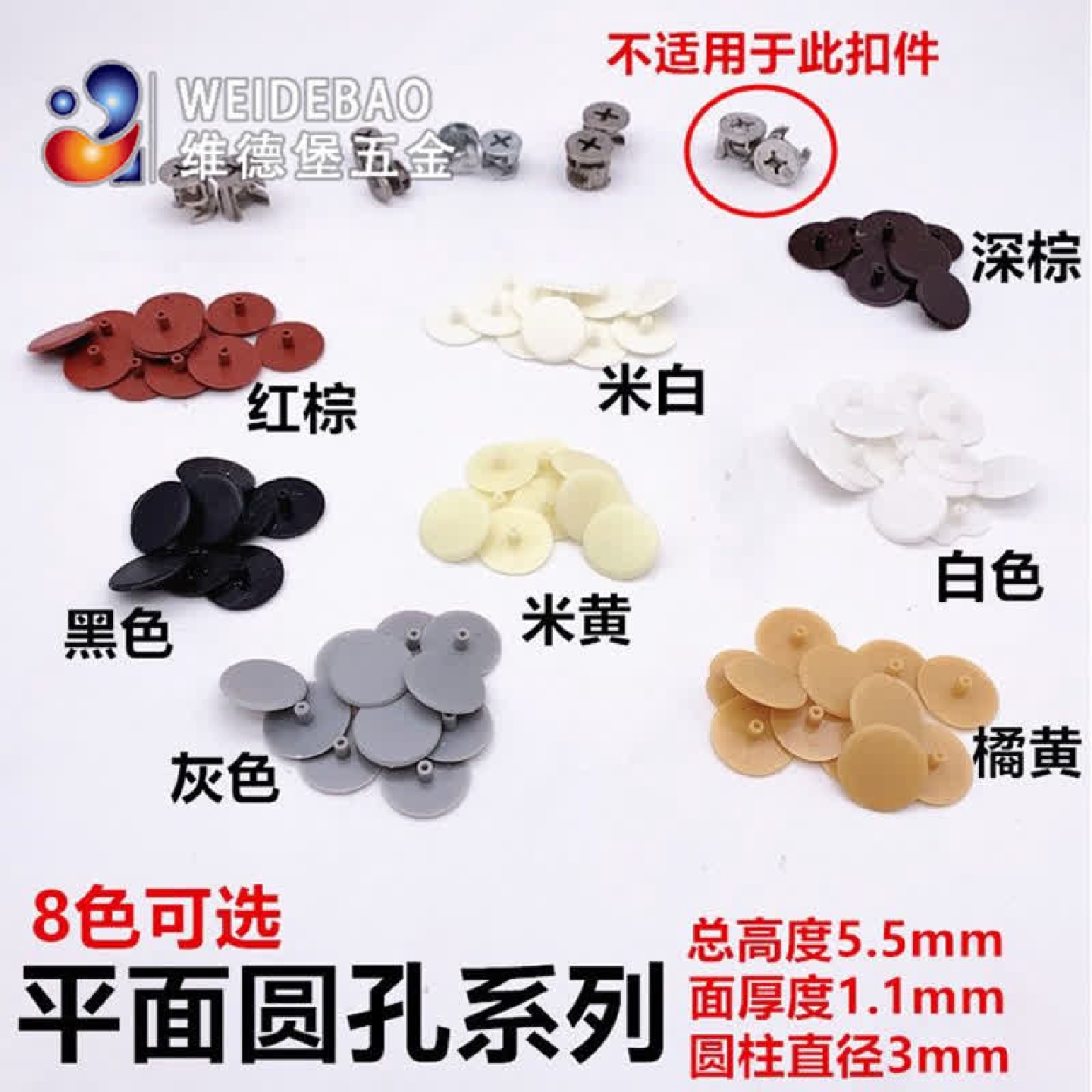 三合一连接件盖帽塑料螺丝盖偏心轮孔盖装饰孔塞五金家具装饰孔盖