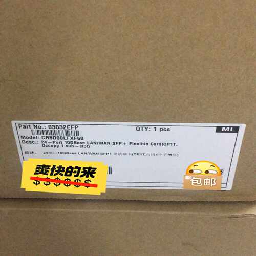 询价华为CR5D00LFXF6024口10G灵活插卡全新原包