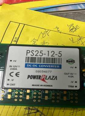 咨询-PS25-12-5DC/DC直流转换电源模块一共有
