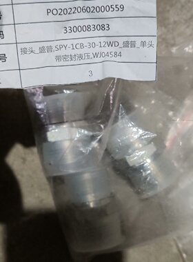 询价-接头盛普SPY1CB3012WD盛普单头