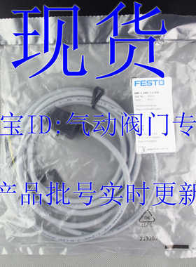 FESTO 带电缆插座 KMF-1-24DC-2.5-5-10-LED 30935 30937 1934