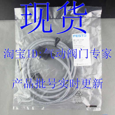 FESTO 带电缆插座 KMF-1-24DC-2.5-5-10-LED 30935 30937 1934