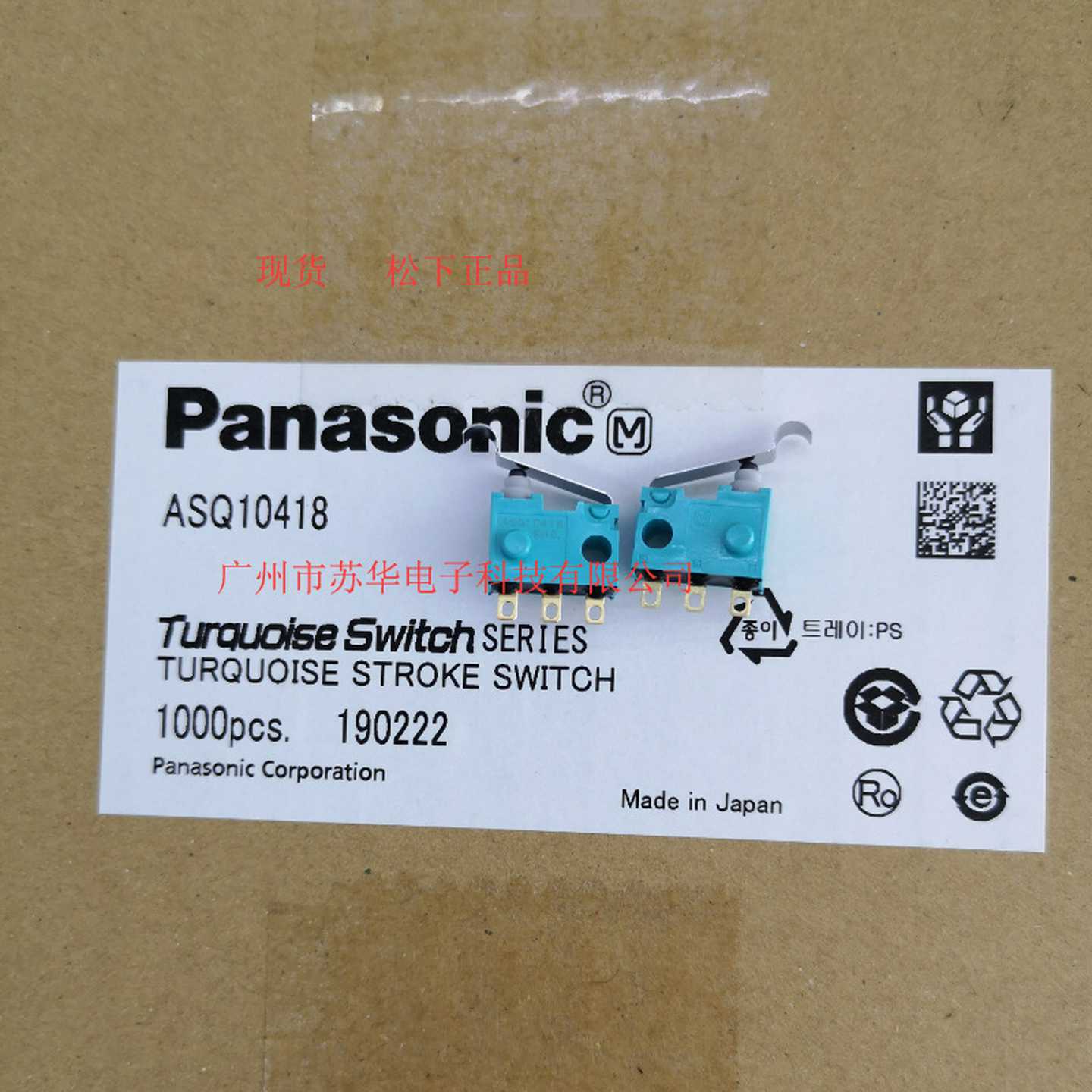 防水微动开关ASQ10418现货k弯柄防水微动开关开关