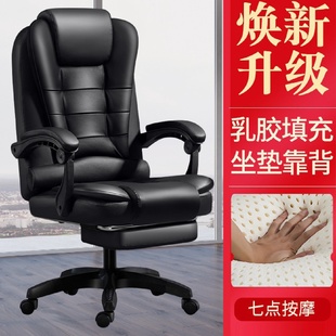 老板椅子办公座椅舒适久坐电脑椅商务家用办公室办公椅高端可躺
