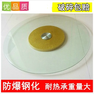 A10L酒店圆桌钢化玻璃转盘餐桌宴会家用饭桌转盘圆形连体转台玻璃