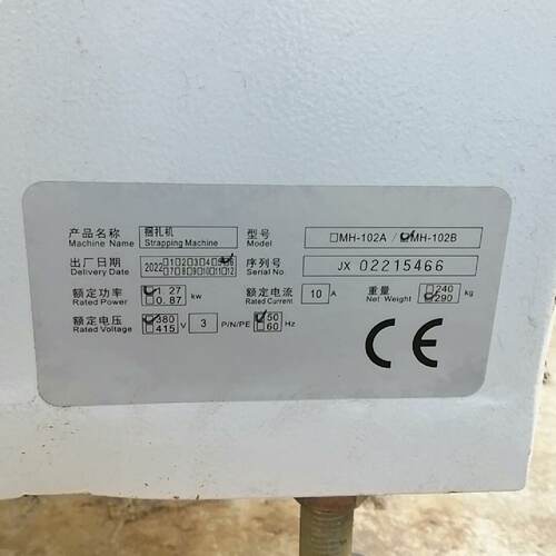 杭州永创YOUNGSUN全自动打包机，型号MH-102A（打--议价商品