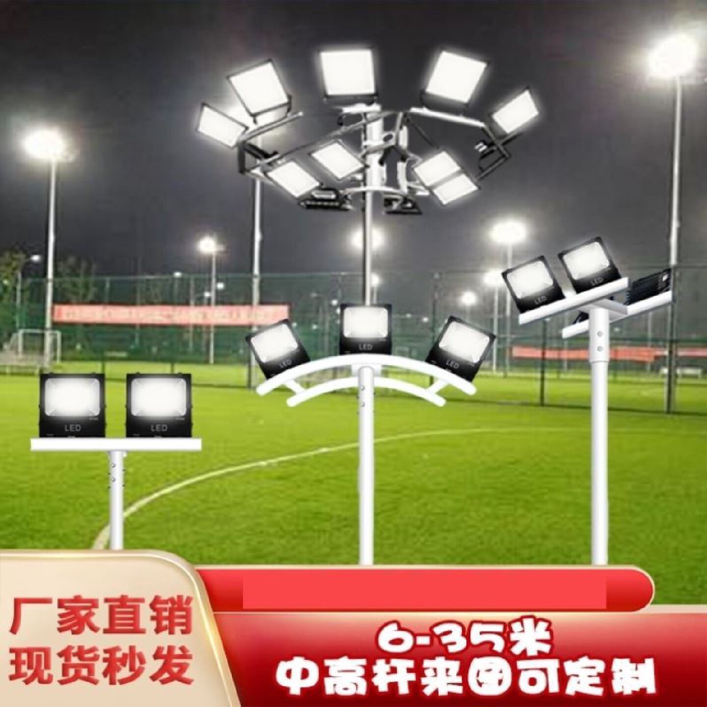 大功率LED球场灯户外塔吊投光灯网球篮球足球场高杆灯体育照明灯