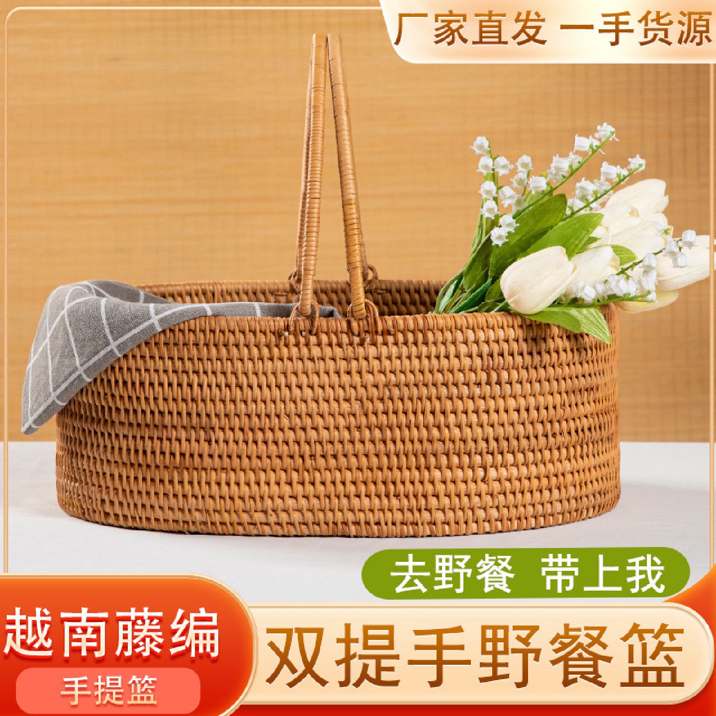 越南藤编收纳筐竹编家用篮子桌面水果花篮户外手提采摘篮零食篮