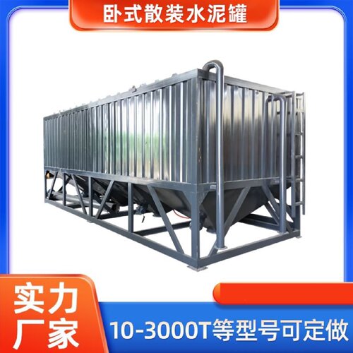 卧式水泥仓水泥罐506080100150吨免基础散装水泥粉煤灰储料罐