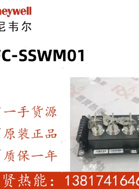 议价现货80个 美国霍尼韦尔Honeywell 原装全新PLC卡件 FC-SSWM01