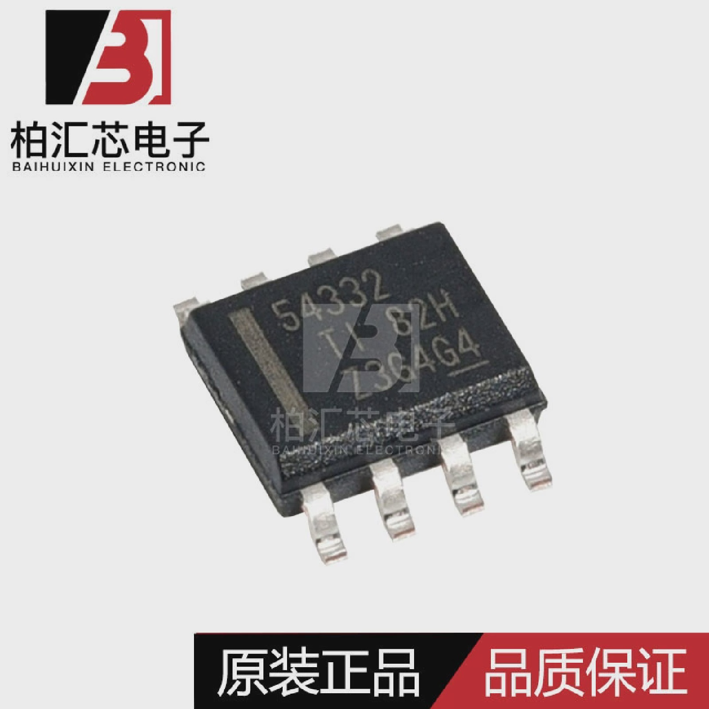 全新原装TPS54332DDAR丝印54332SOP8降压转换器芯片现货供应