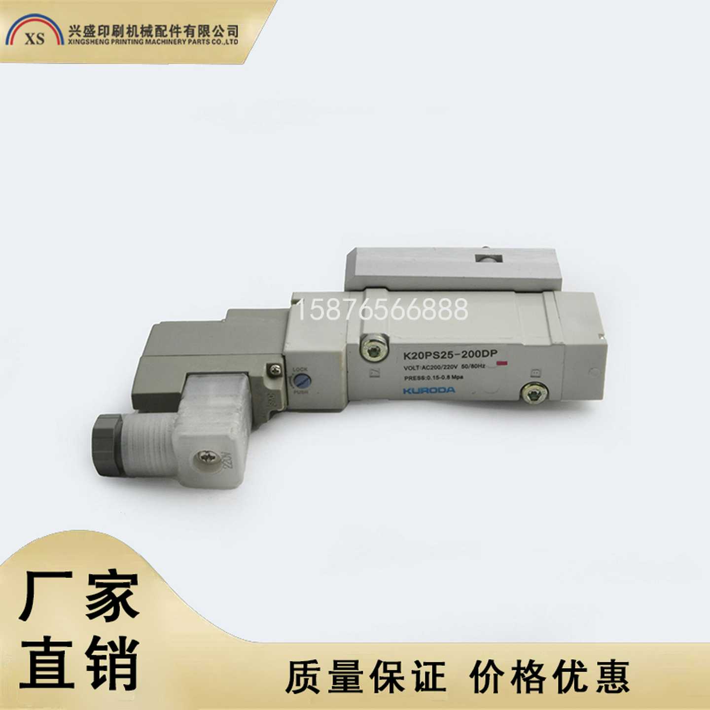 议价-小森印刷机配件L40/26/28电磁阀K20PS25-200DP气压阀3Z2-810