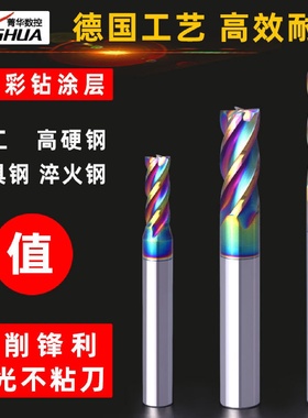 钨钢铣刀65度不锈钢淬火钢专用4刃涂层钨钢立铣刀