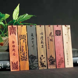 木制复古文艺书签中国风刻字LOGO精美镂空国潮学院纪念品