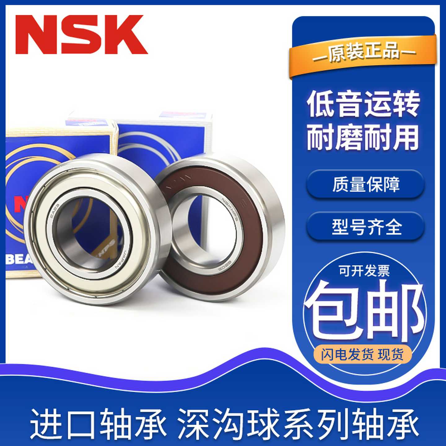 进口日本原装轴承60006001600260036L00460056006ZZDD