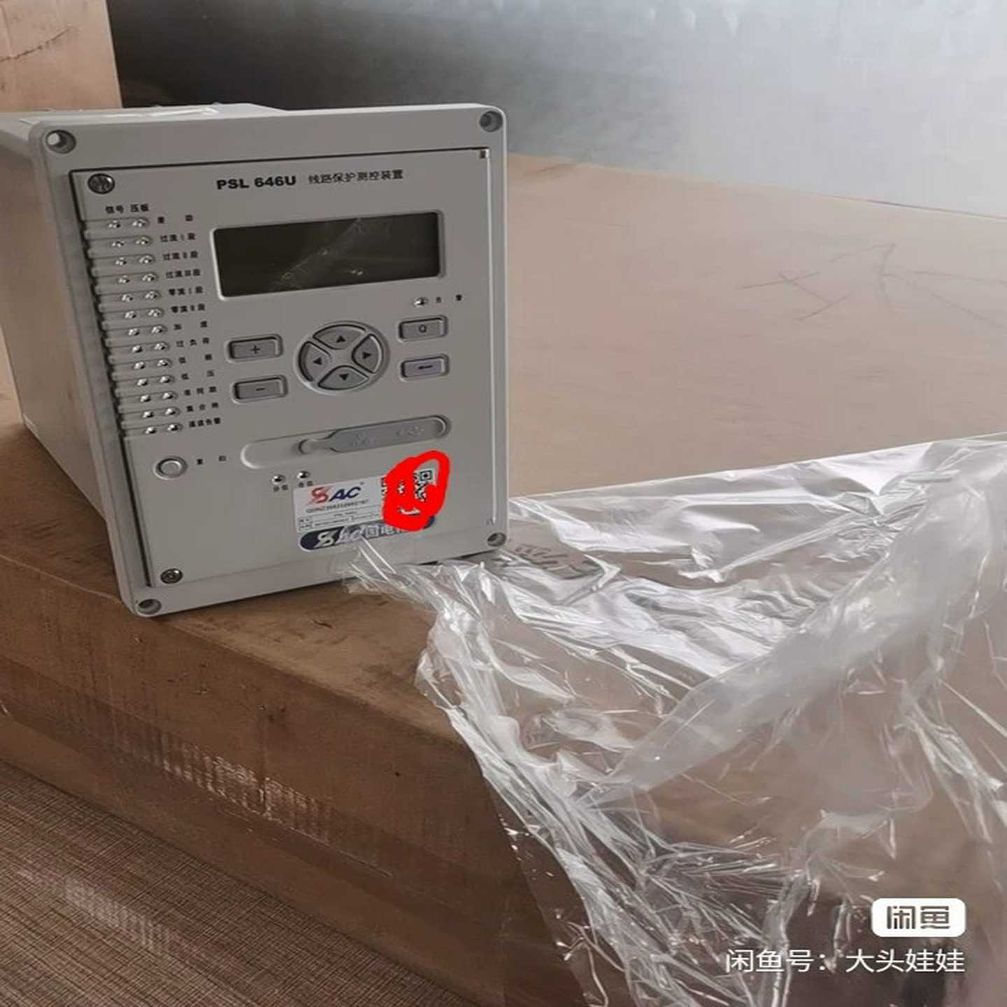 【议价】国电南自PSL646U线路保护测控装置适用