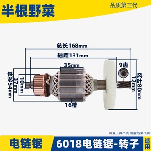 适用5016电链锯转子9齿转子6018电链锯转子电锯405电链锯配件