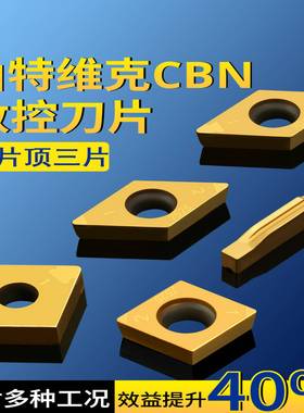 外圆数控刀片氮化硼硬质合金CBN车刀淬火CNGA7525镜面双头金刚石