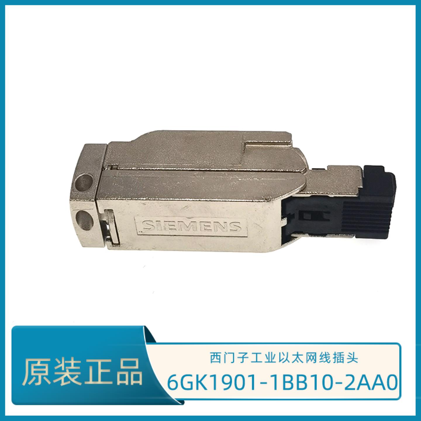 原装正品西门子6GK1901-1BB10-2AA0工业以太网线插头 RJ45水询价