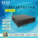 30V50A连续可调稳压稳流直流电源1500W恒压恒流开关电源