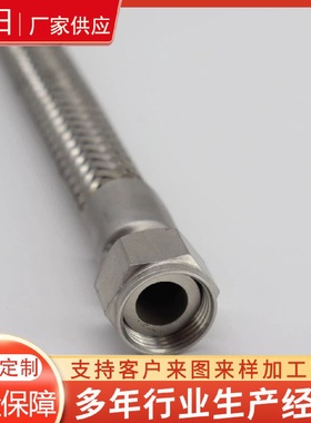 4分高温高压编织软管内螺纹式金属软管消防喷淋金属软管