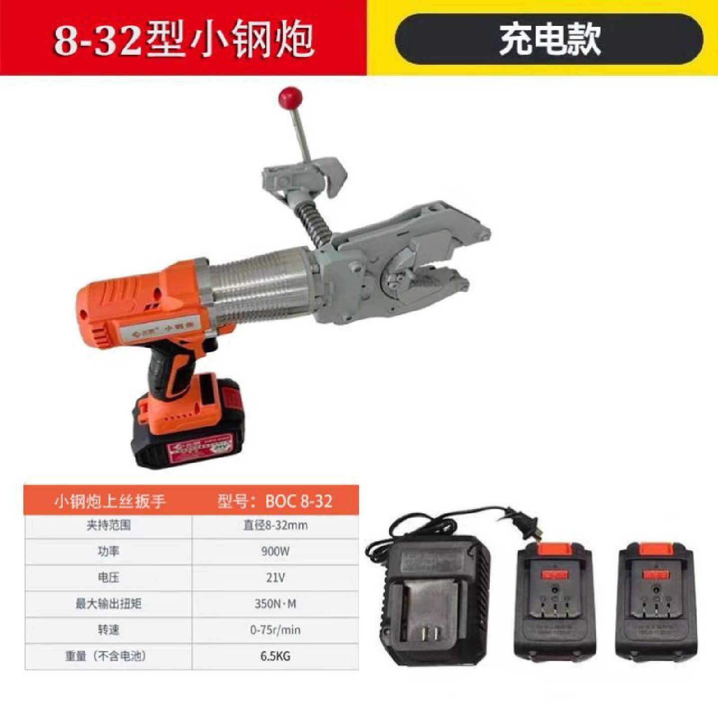 钢筋自动上丝直螺纹快速套筒头扳手电动单个扭力套丝手动工具连接,五金/工具,其他机械五金,淘宝优惠券,粉丝福利购,淘宝优惠卷