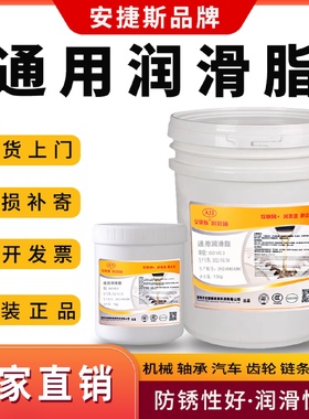 通用润滑脂3号21000000号润滑脂流体导轨齿轮轴承黄油锂基脂