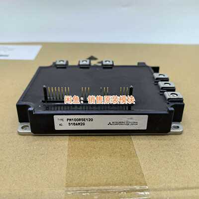 PM100RSE120PM150RSE120模块，源码【询价】