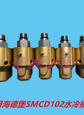 议价-SMCD102水冷接头157s-016-738冷旋转00.580.2807