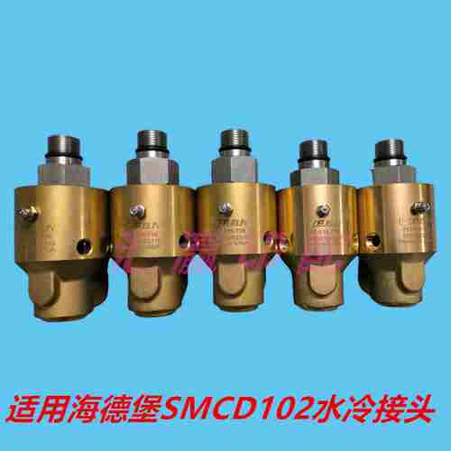 议价-SMCD102水冷接头157s-016-738冷旋转00.580.2807