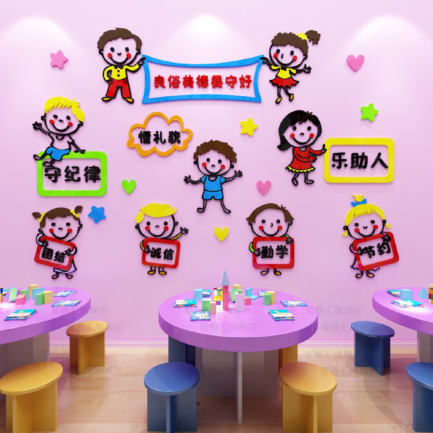 幼儿园班级教室环创主题文化墙面装饰布置环境材料成品3d立体墙贴