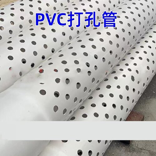 埋地钻孔渗水开孔养殖塑料带孔排水盲沟盲管PVC打孔管花管透水管