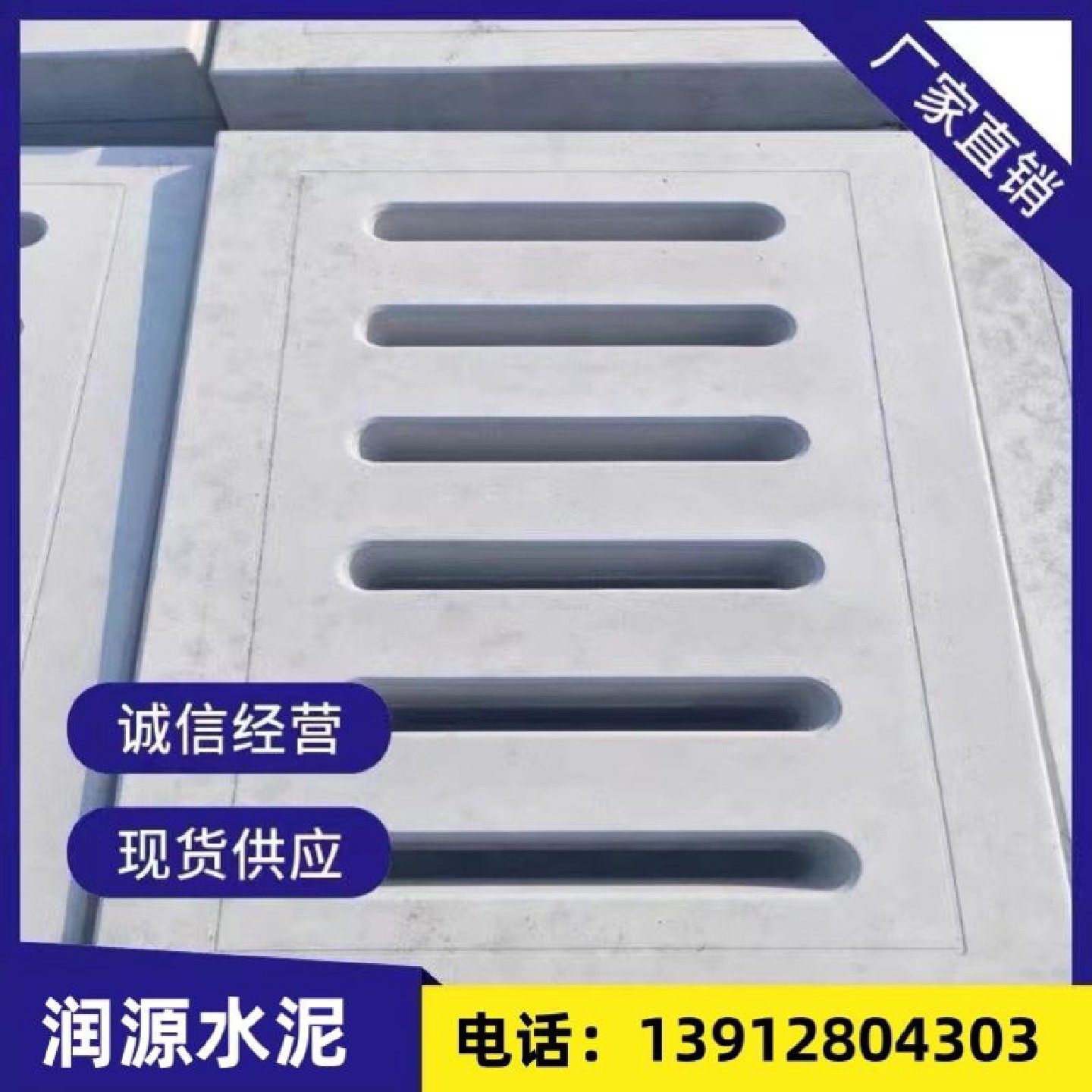 水泥盖板钢纤维混凝土盖板水泥井盖水篦子电缆沟井盖方形圆形定制,基础建材,排水沟槽/盖板,淘宝优惠券,粉丝福利购,淘宝优惠卷