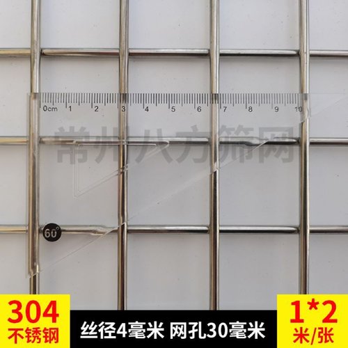 不锈钢网片平片加粗碰焊304网片不锈钢电焊网格围栏不生锈护栏网