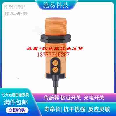 议价-IFM易福门KI5324KI-3250NBPKG/SL/1P/IO/5JM/PUR接近开
