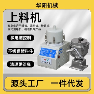 2.2KW真空输送上料机 自动抽料机塑料颗粒注塑辅机电机功率1.1KW