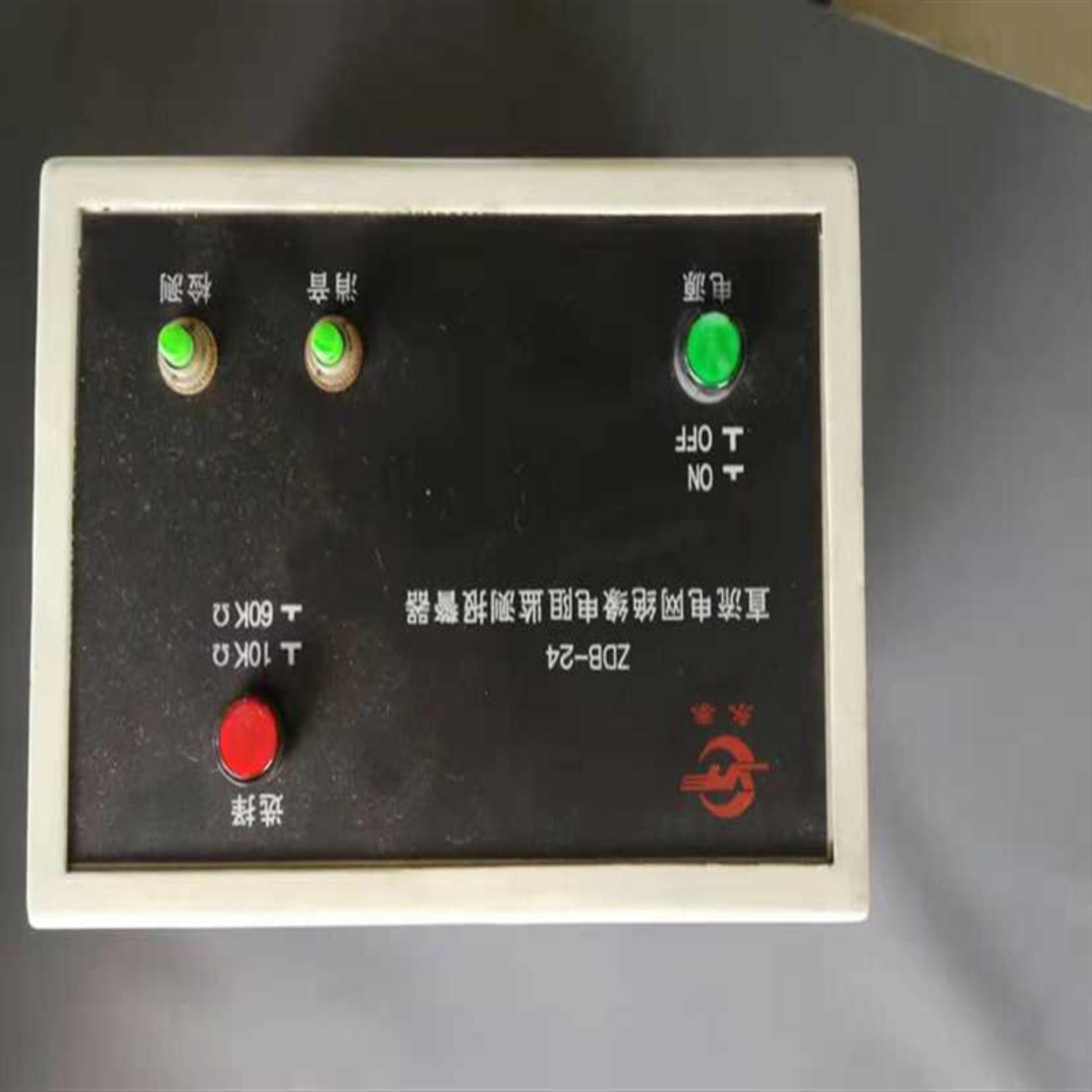 【议价】直流电网绝缘电阻监测报警器ZDB-24