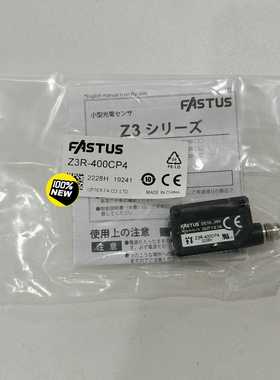 全新原装日本奥泰斯FASTUS传感器Z3R-400CP4