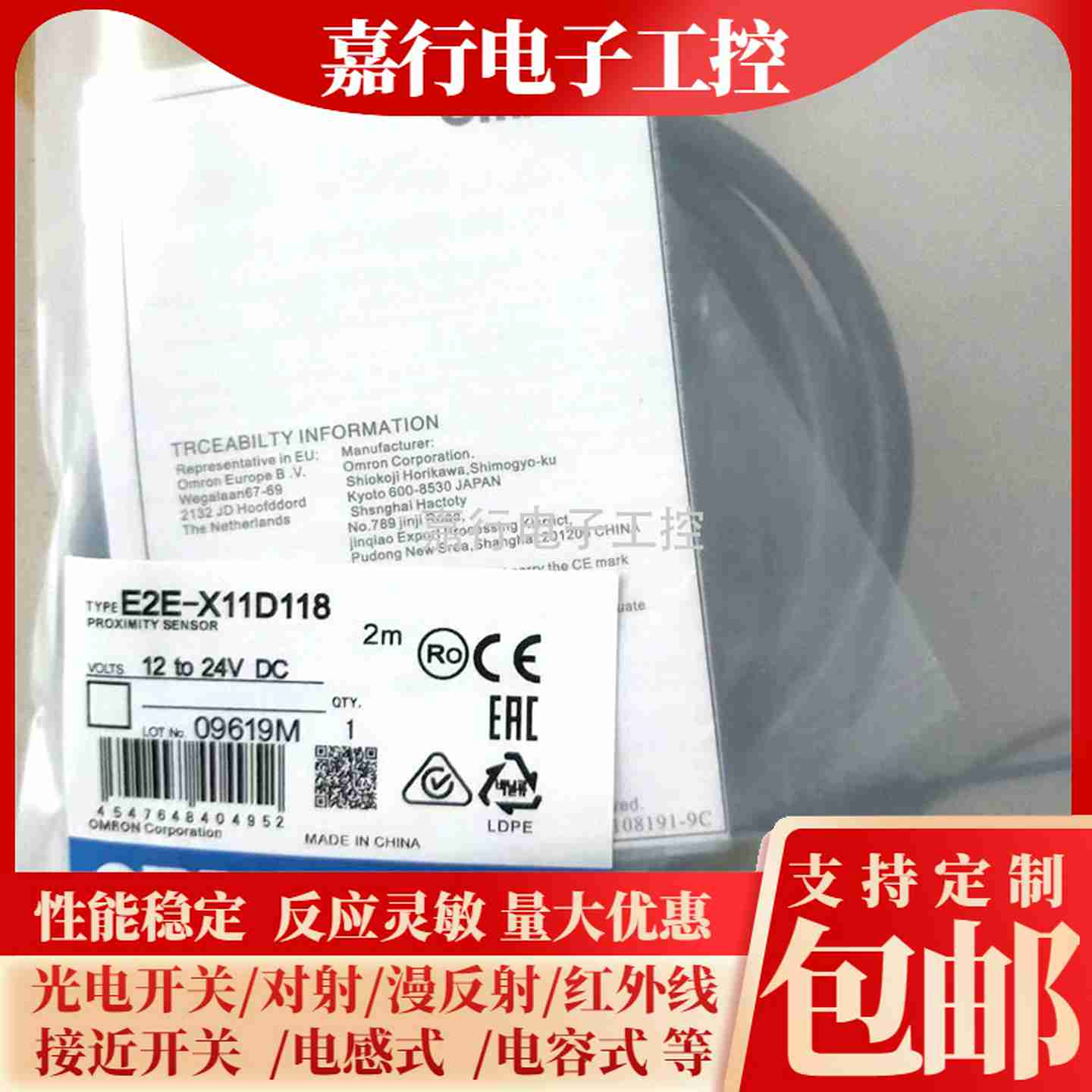 议价-全新接近开关E2E-X11D118-T2M/E2E-X11D218-iT2M